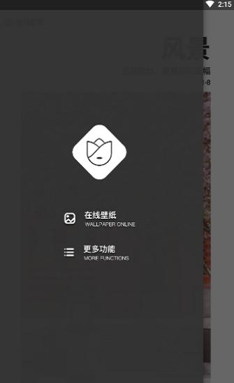 优优壁纸 v6.3.1