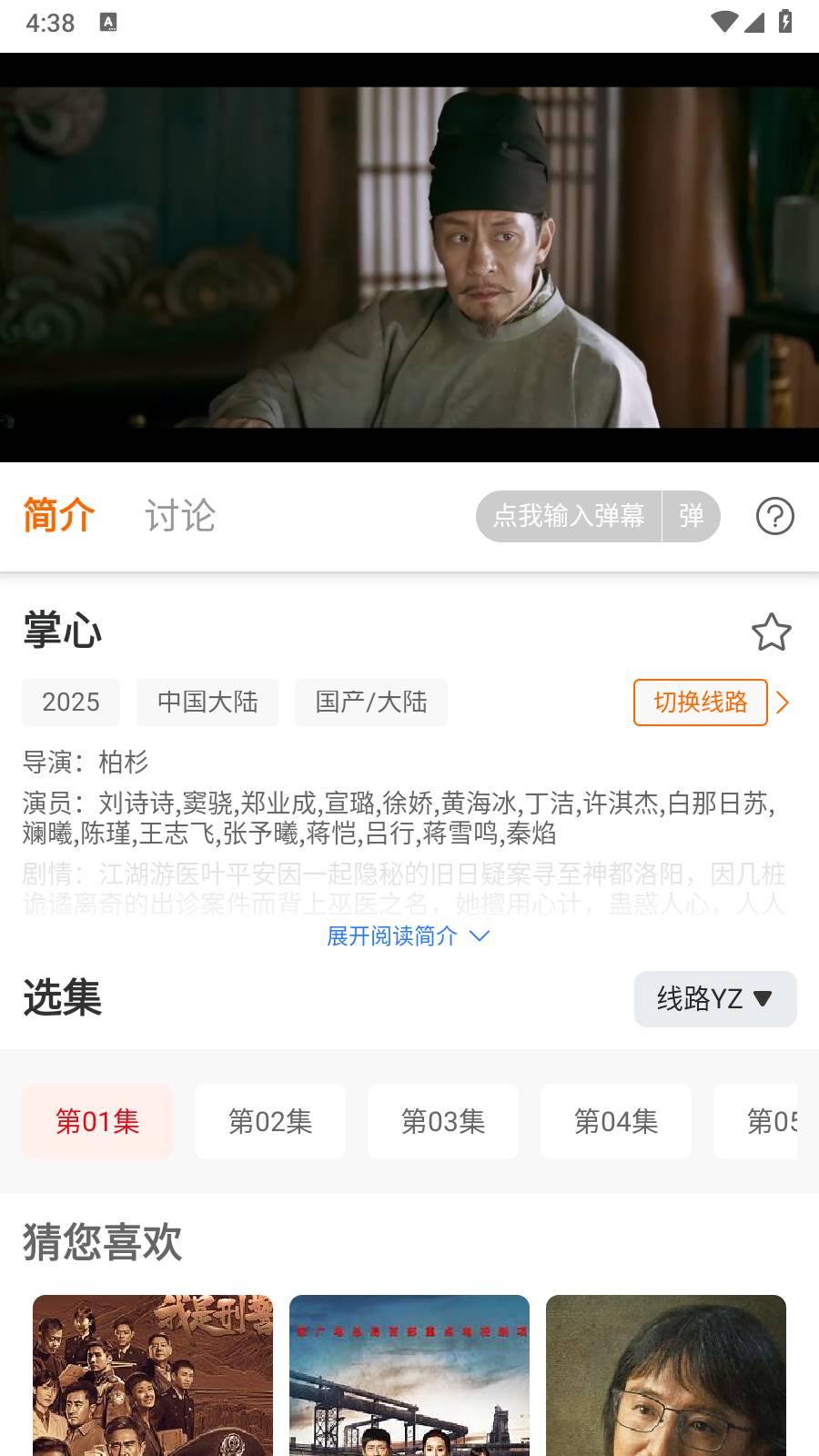 大喵追剧