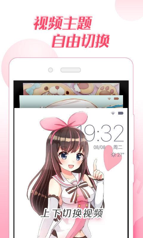 微锁屏壁纸 v4.0.2