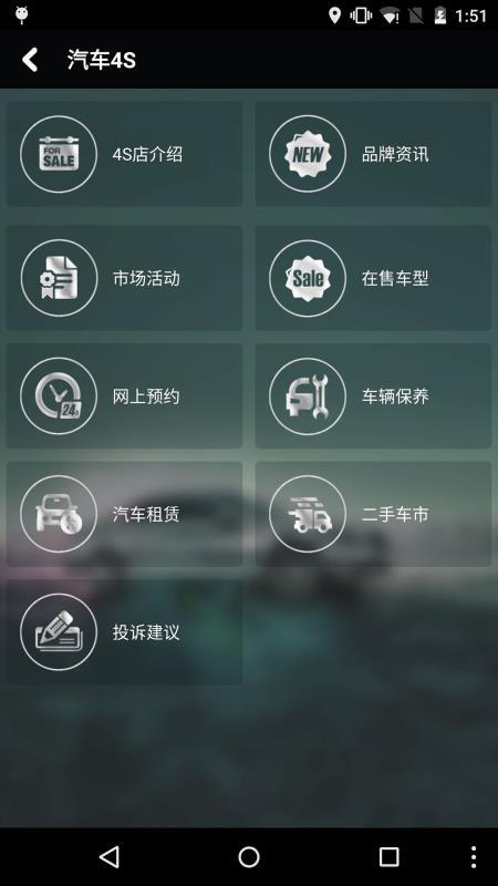 和谐汽车 v6.2.1