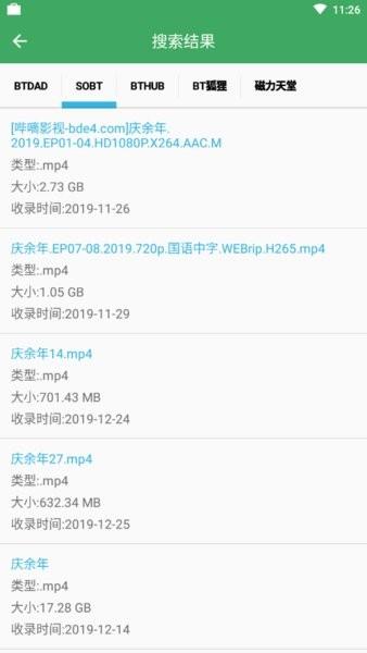 bt快搜app 1