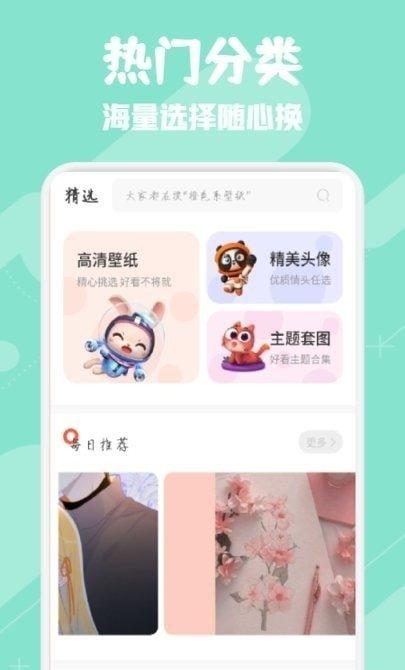 多态兔兔壁纸 v3.0.4