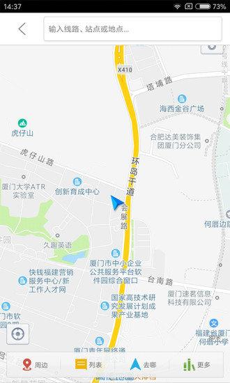 广州掌上公交 v6.5.3