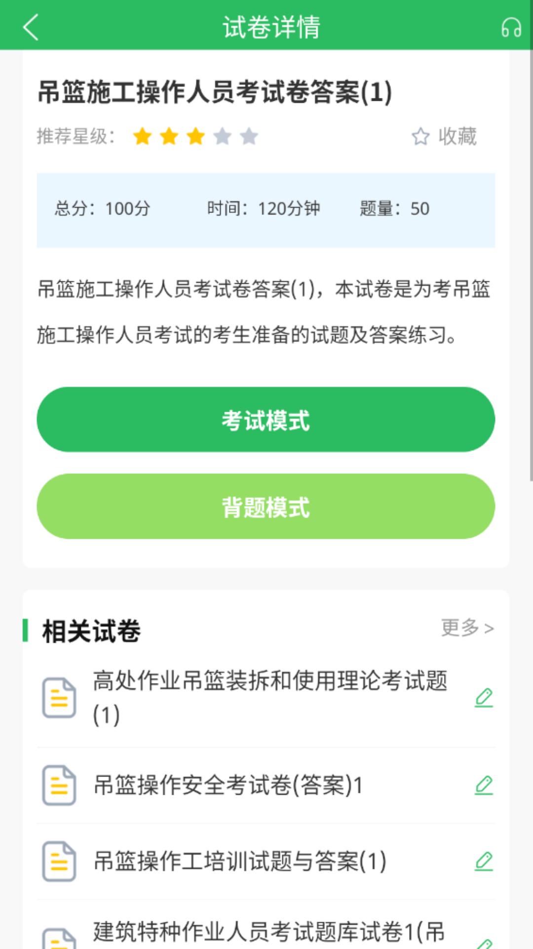 v5.0.8