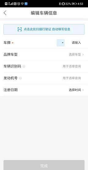哈啰车主司机版