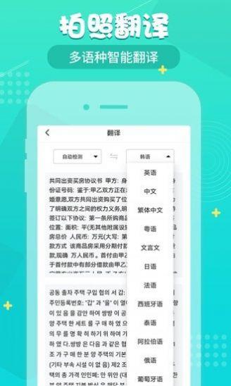 小明扫描 v6.0.4