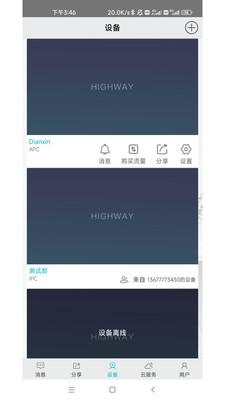 智能物联云平台 v5.2.2
