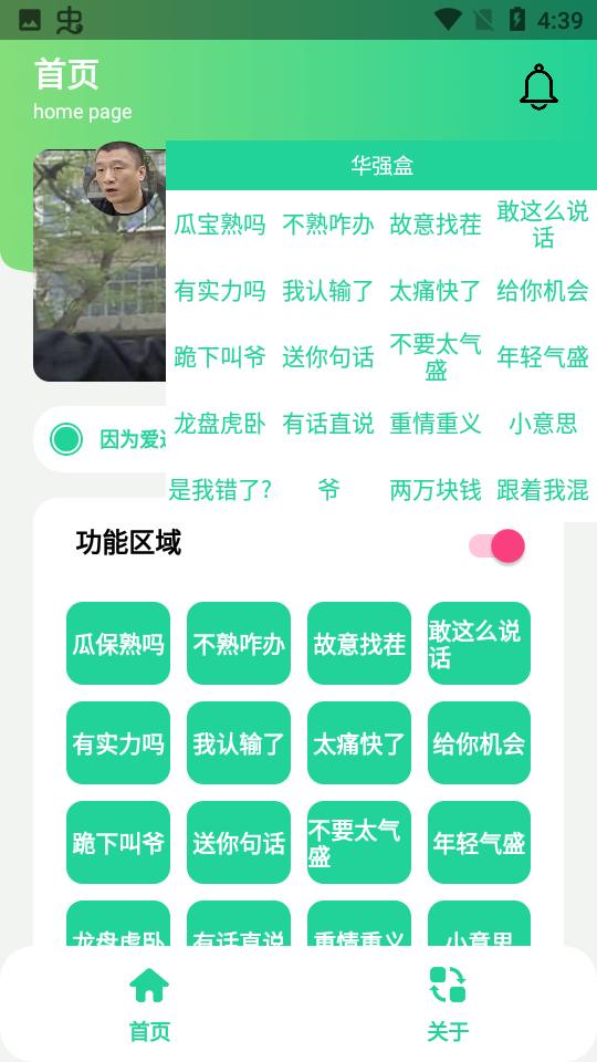 华强盒 1