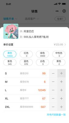库小存