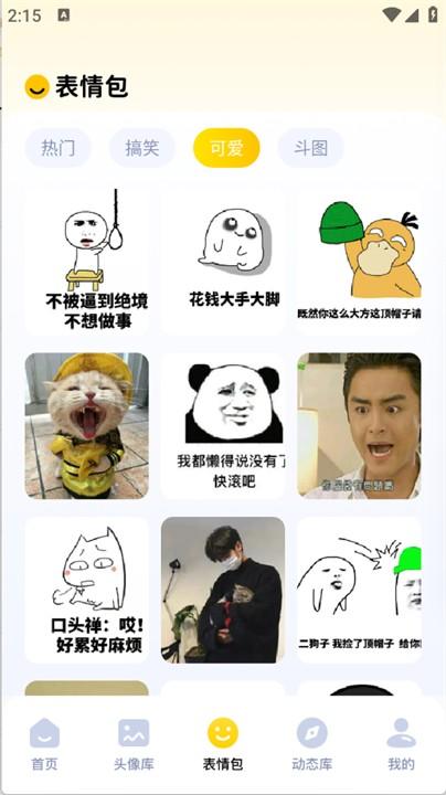 手机图库美化工具 v3.1.3