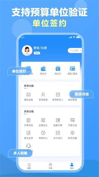 公务易行 v5.0.2