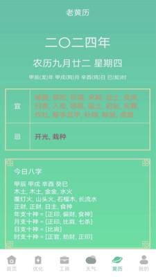 快闪省电