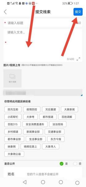 大象新闻