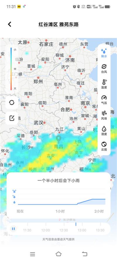 vivo原装天气