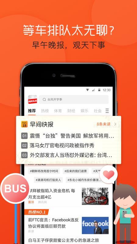 飞闻头条