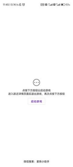 崩坏星穹铁道助手app