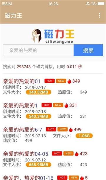 bt磁力王搜索引擎
