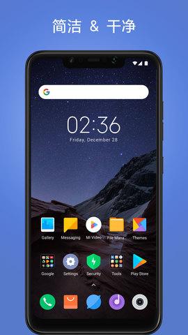 poco桌面2.7.4.10 v3.0.3