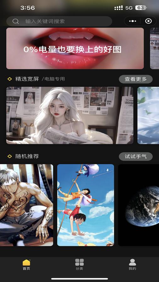 予图阁壁纸 v4.1.2