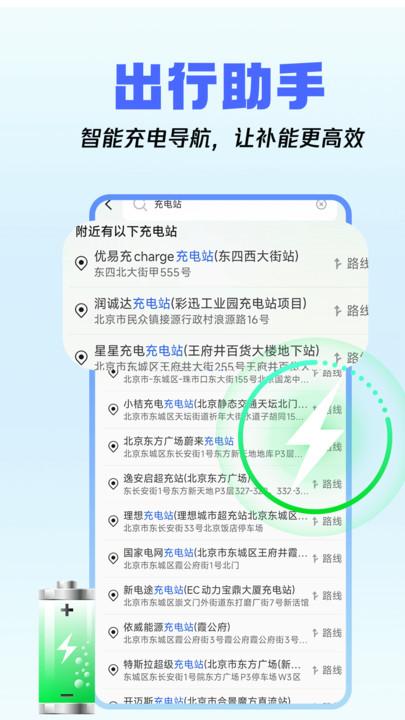 驾车巡航导航 v3.4.2