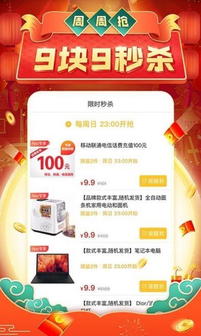 拼夕夕女孩 v3.5.2