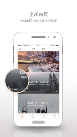 循迹地图 v4.2.3