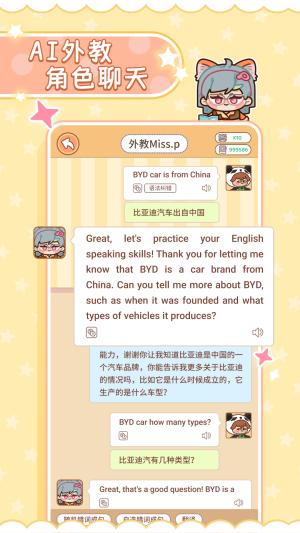 熊猫单词宝解锁版