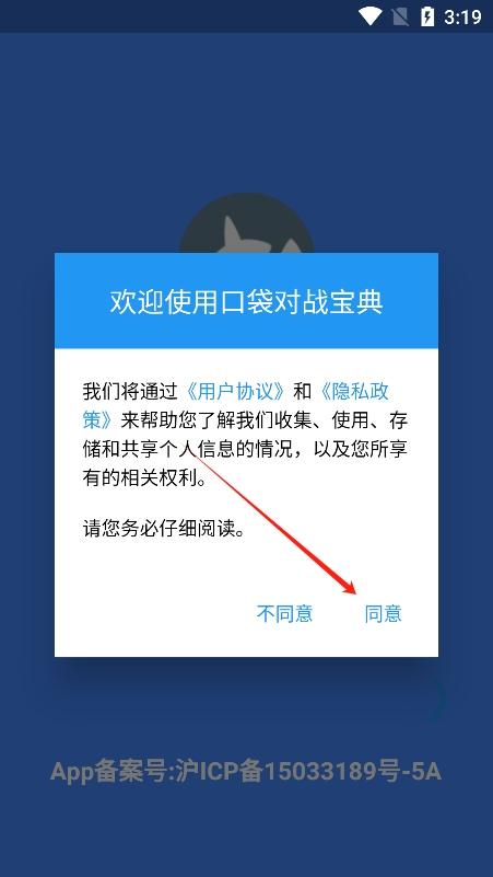 口袋对战宝典免广告