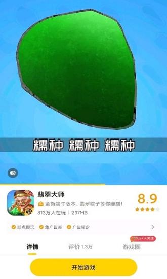摸摸鱼最新版本