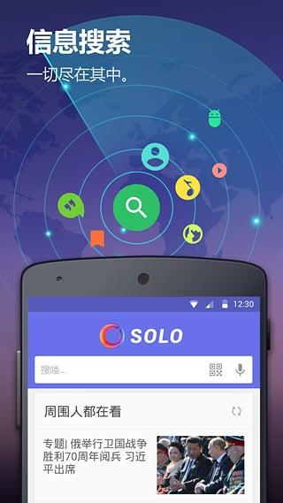 solo桌面主题 v4.1.4