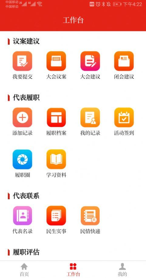 南湖人大