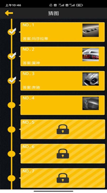 看图猜车 v5.2.2