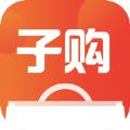 子购