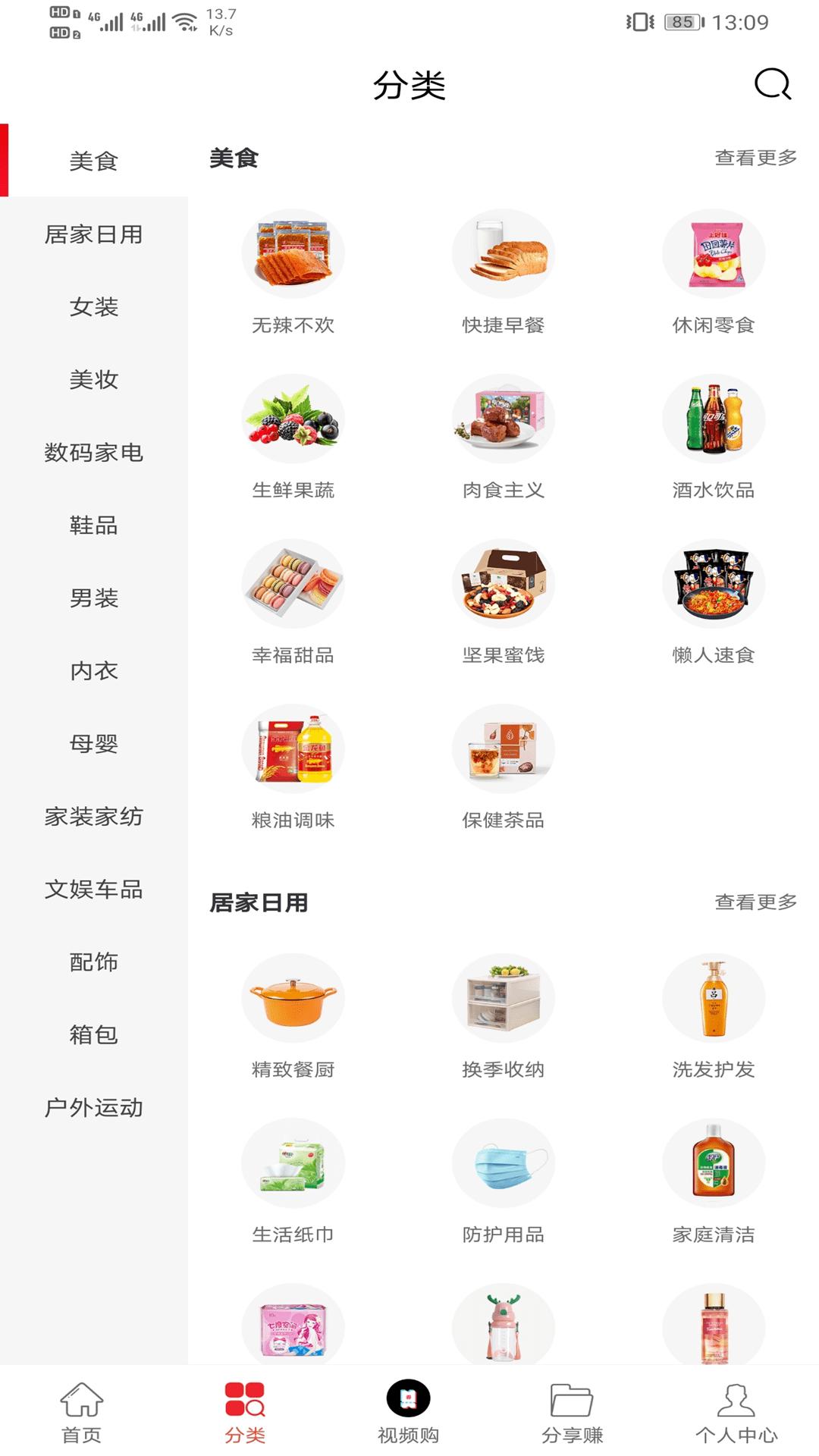 卷省全球特权 v6.2.3
