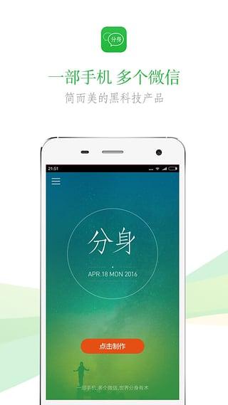 小米应用分身 1