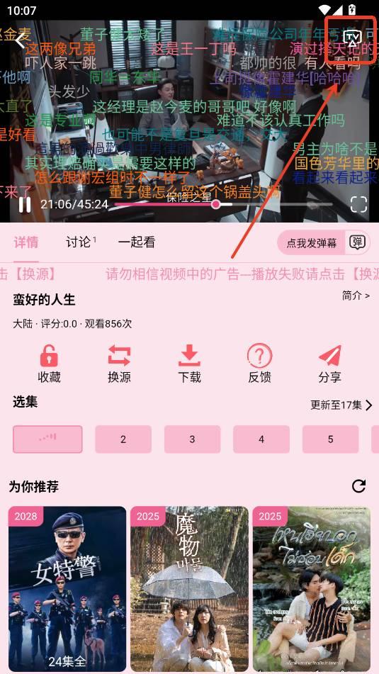 YIYI影视纯净版