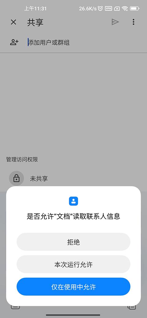 Google文档