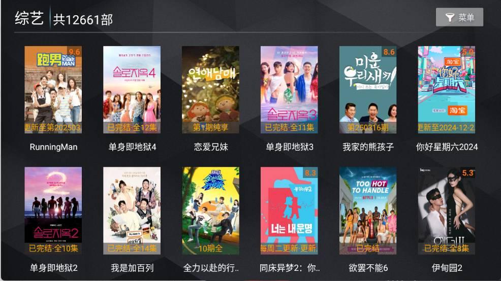 小熊猫TV