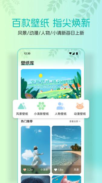 AniCh壁纸 v4.2.4