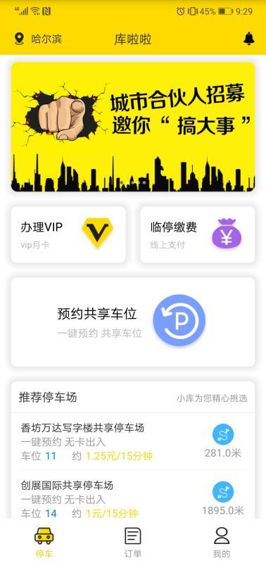 库啦啦 v4.3.3