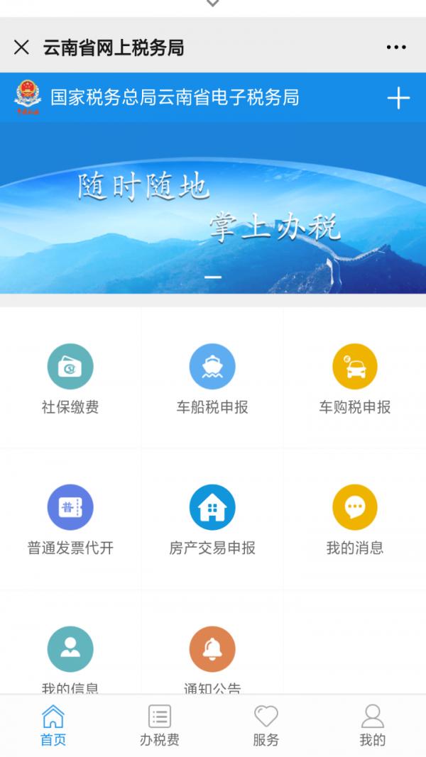 昆明医保 v5.2.2