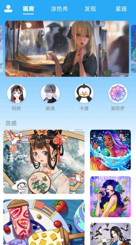 数字填色精灵 v4.2.1