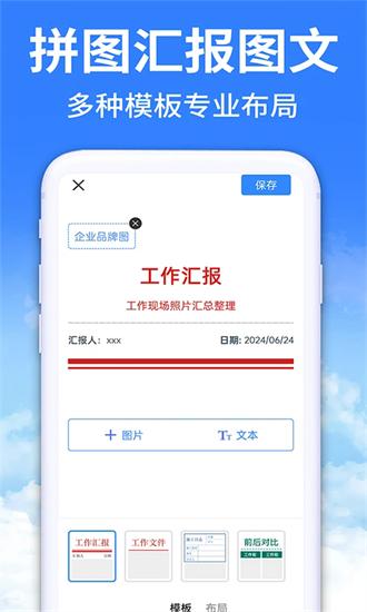 水印相机打卡大师