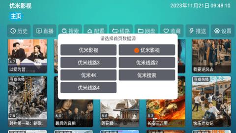 优米影视.png