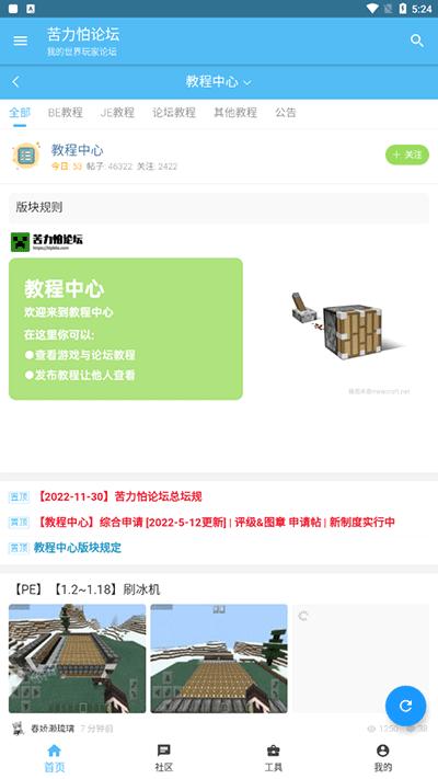苦力怕论坛我的世界国际服1.20