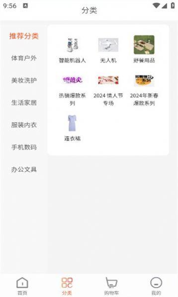 YHShop购物