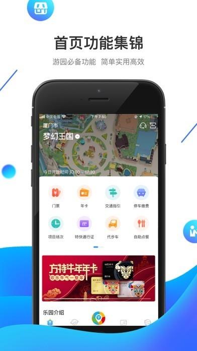 方特旅游度假区 v3.1.4