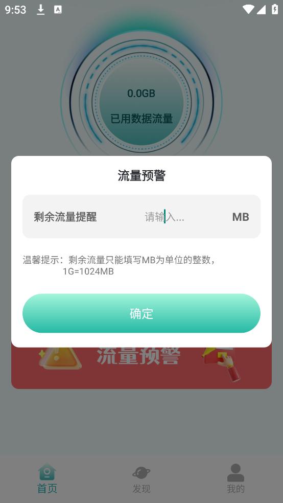 青石流量顾问