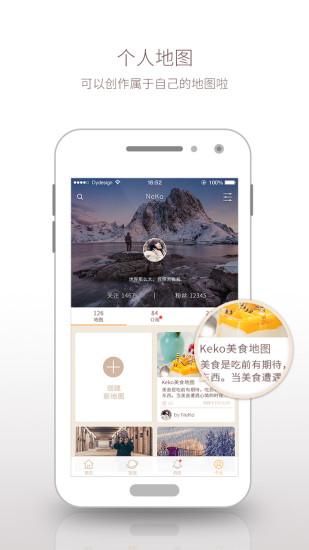 循迹地图 v4.2.3