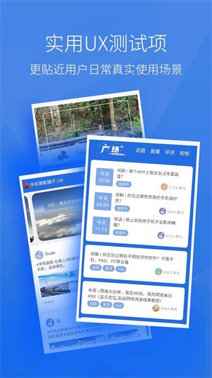 安兔兔手机测评软件